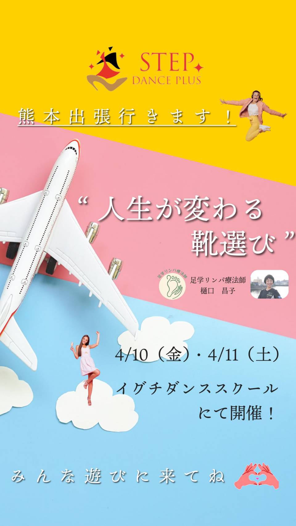 足のお悩みありませんか？